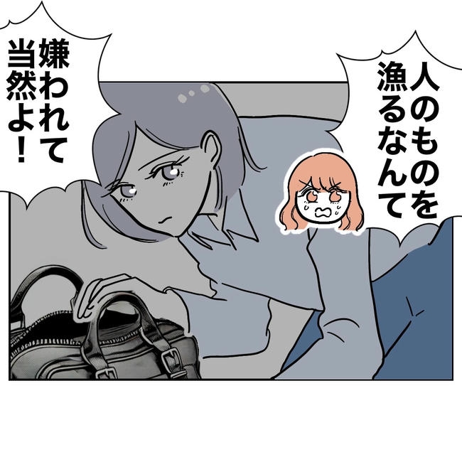 学童の先生と不倫した夫の末路／ぽん子