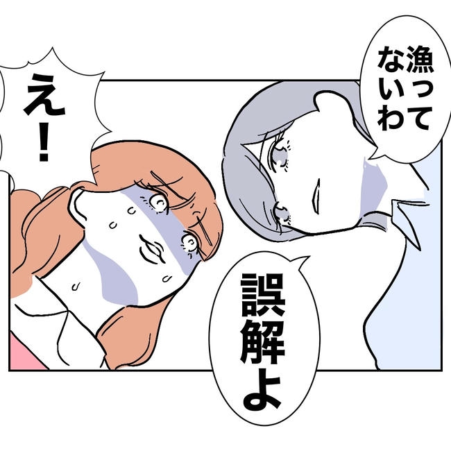 学童の先生と不倫した夫の末路／ぽん子