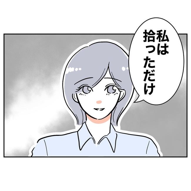 学童の先生と不倫した夫の末路／ぽん子