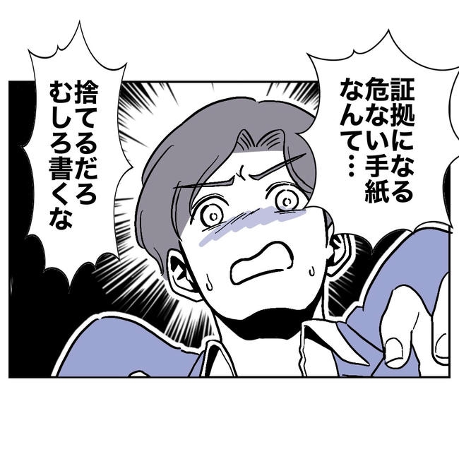 学童の先生と不倫した夫の末路/ぽん子