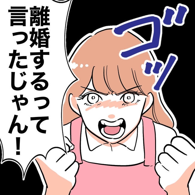 学童の先生と不倫した夫の末路/ぽん子