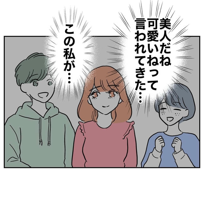 学童の先生と不倫した夫の末路/ぽん子