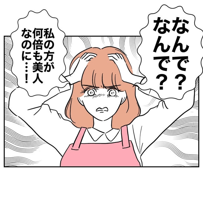学童の先生と不倫した夫の末路/ぽん子
