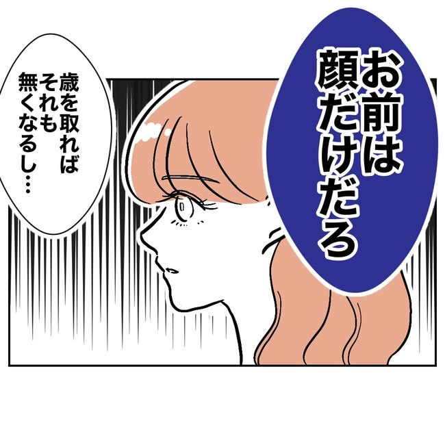 学童の先生と不倫した夫の末路/ぽん子