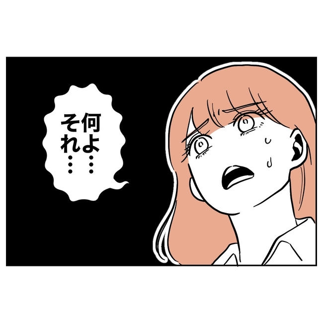 学童の先生と不倫した夫の末路/ぽん子