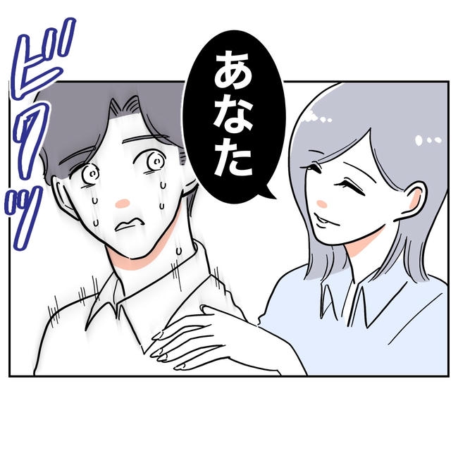 学童の先生と不倫した夫の末路／ぽん子