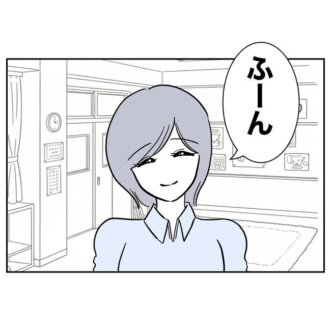 学童の先生と不倫した夫の末路／ぽん子