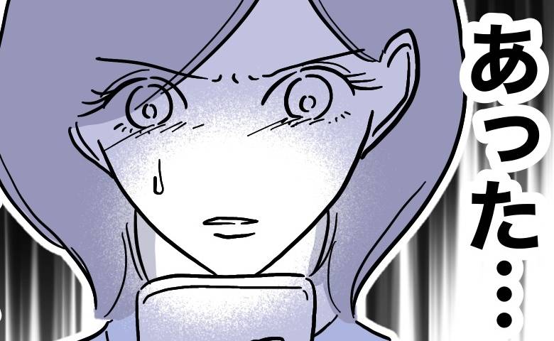 妻「怪しいやり取りはない」夫のスマホは潔白？→美人ママの助言で見えた衝撃の真実とは？ #学童の先生と不倫した夫 27