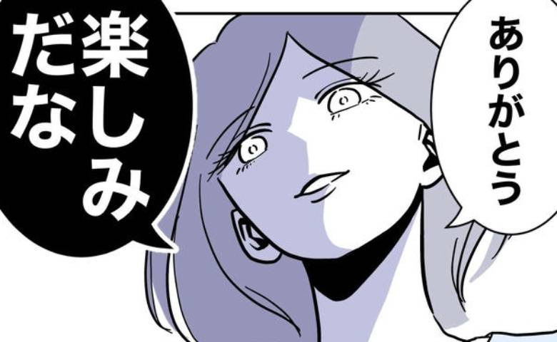 娘の先生と浮気する夫に妻「保護者会は一緒に行こう♡」→受付で先生に「いつも夫が…」妻の恐怖の発言 #学童の先生と不倫した夫 30