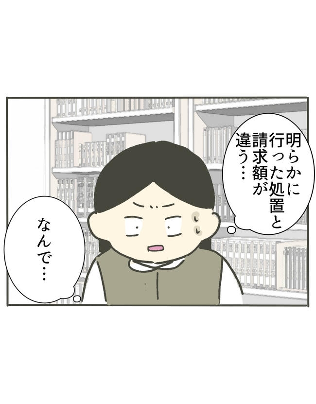 時短勤務ハラスメント／こっしー