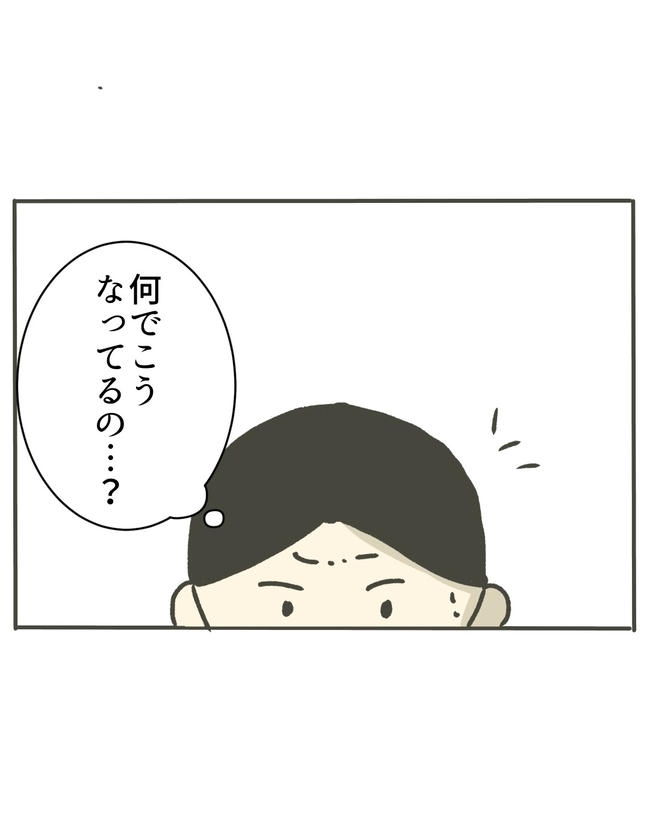 時短勤務ハラスメント／こっしー