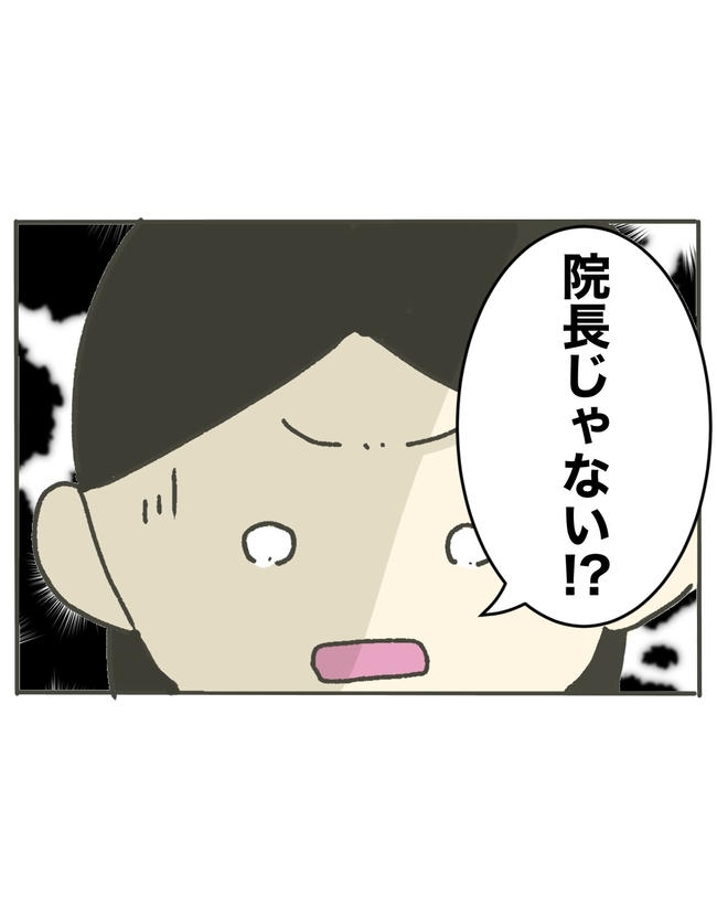 時短勤務ハラスメント／こっしー