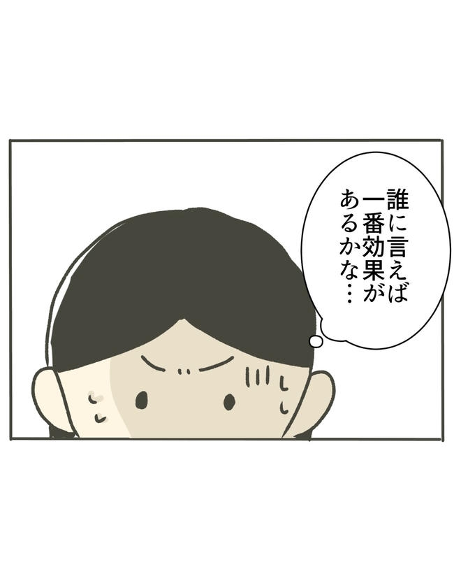時短勤務ハラスメント／こっしー