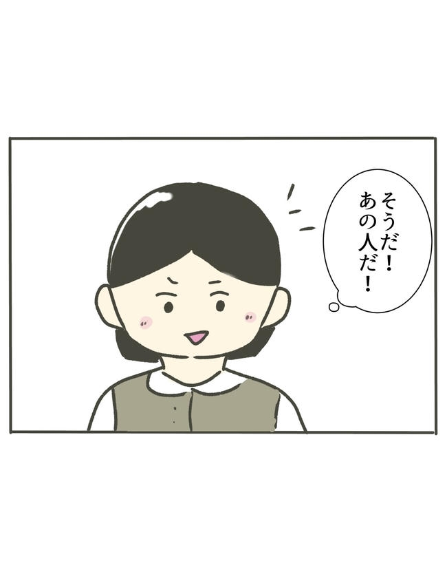 時短勤務ハラスメント／こっしー