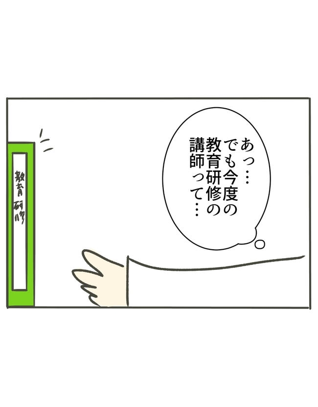 時短勤務ハラスメント／こっしー