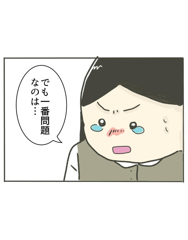 時短勤務ハラスメント／こっしー