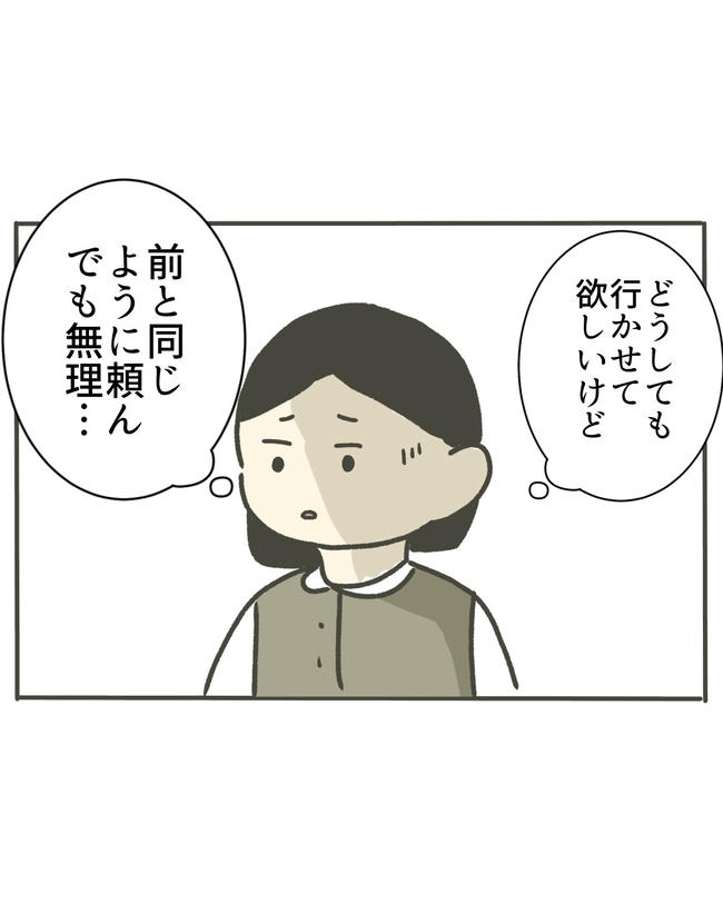 時短勤務ハラスメント／こっしー