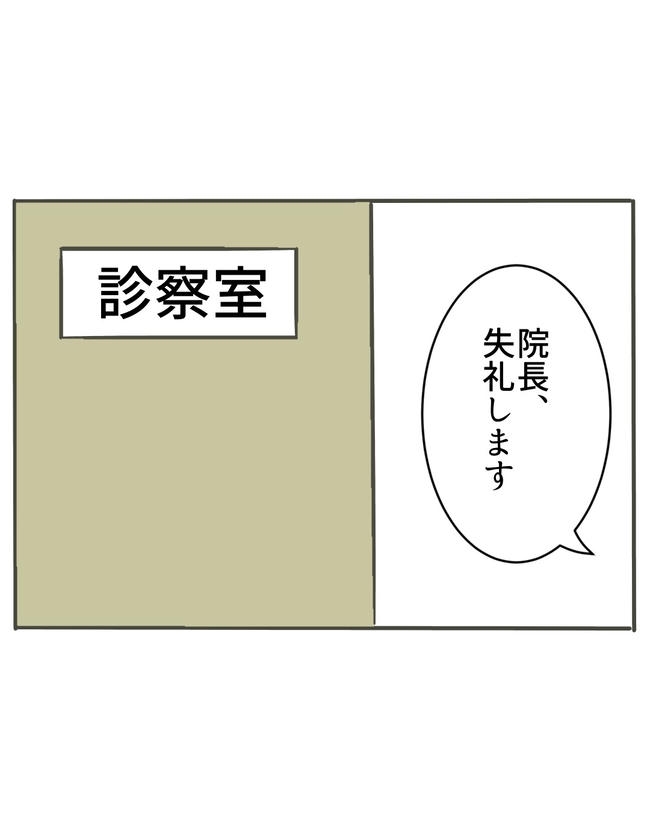 時短勤務ハラスメント／こっしー