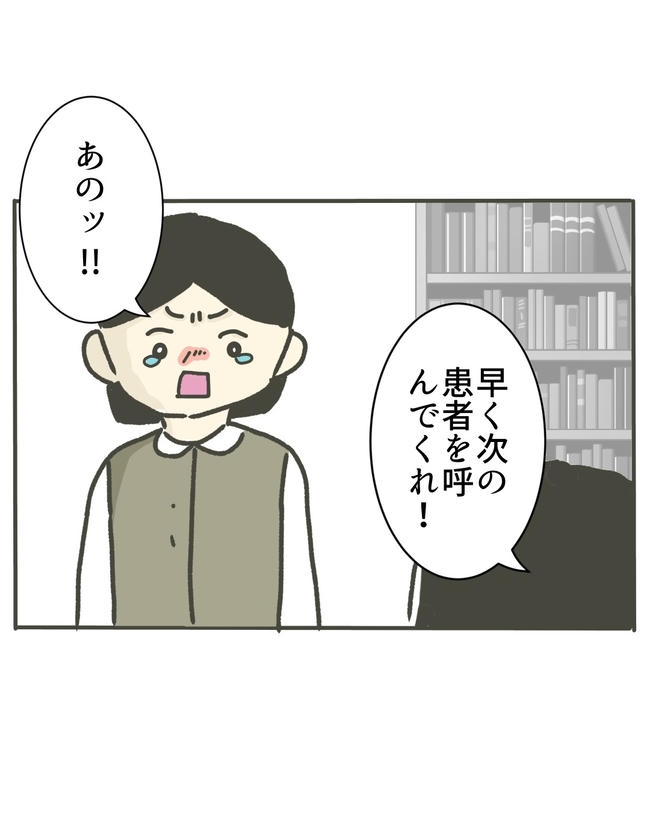 時短勤務ハラスメント／こっしー
