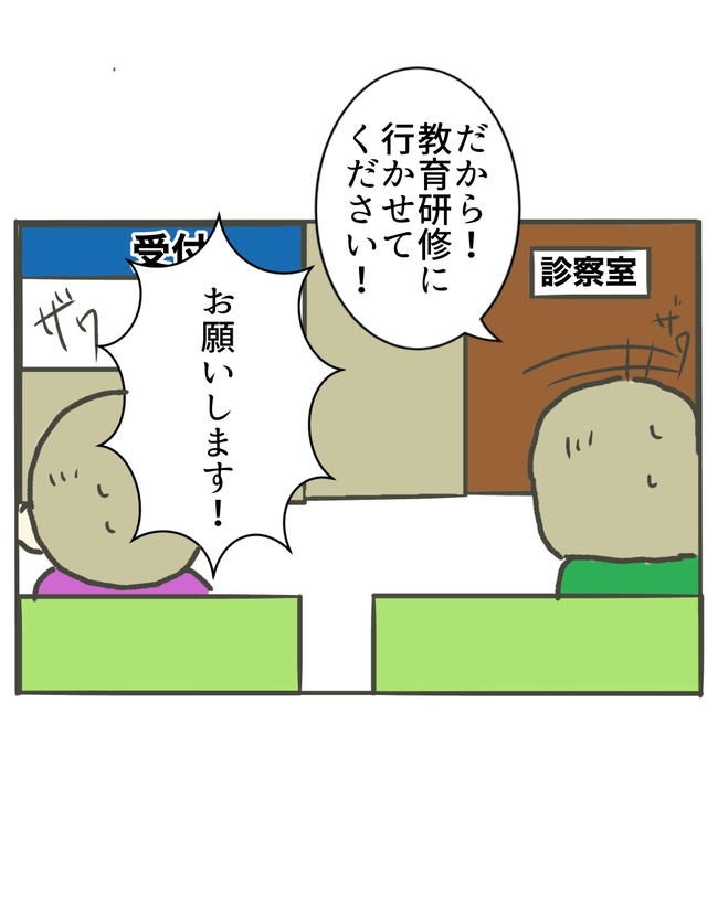 時短勤務ハラスメント／こっしー