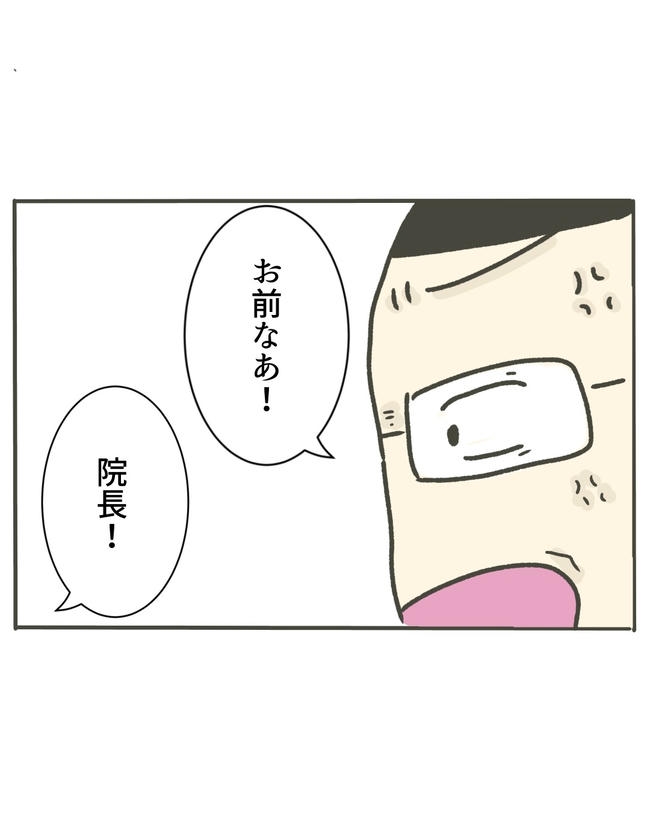 時短勤務ハラスメント／こっしー