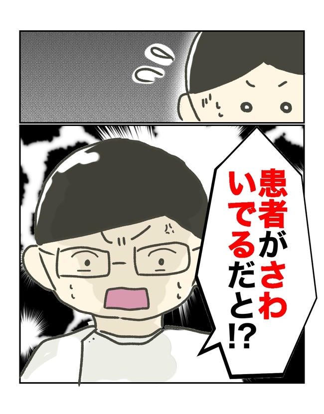 時短勤務ハラスメント／こっしー
