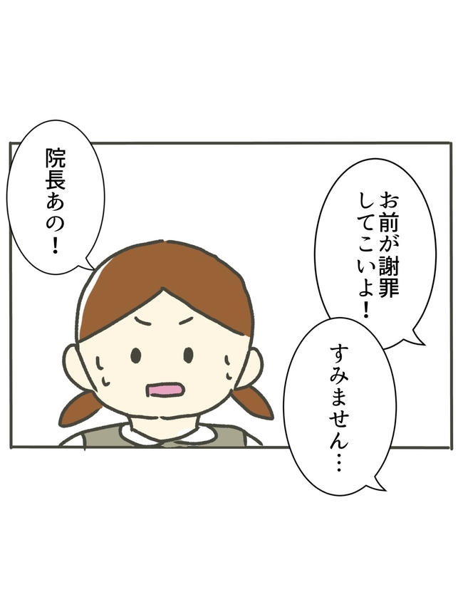 時短勤務ハラスメント／こっしー