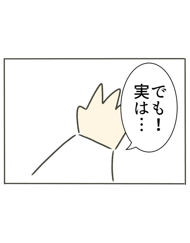 時短勤務ハラスメント／こっしー