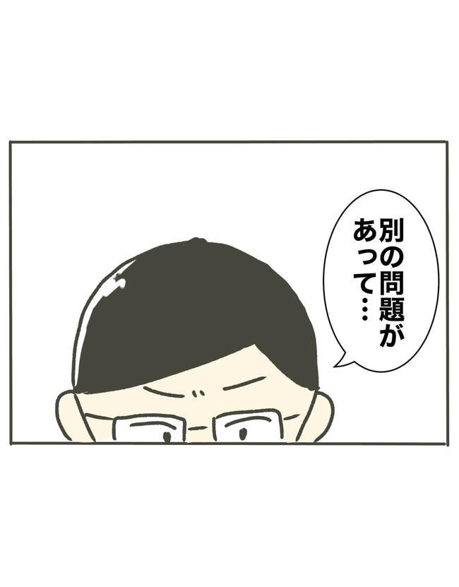 時短勤務ハラスメント／こっしー