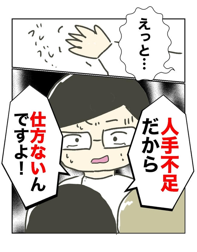 時短勤務ハラスメント／こっしー