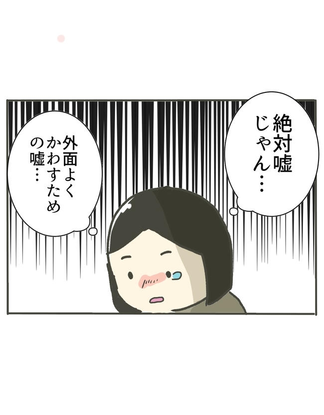 時短勤務ハラスメント／こっしー
