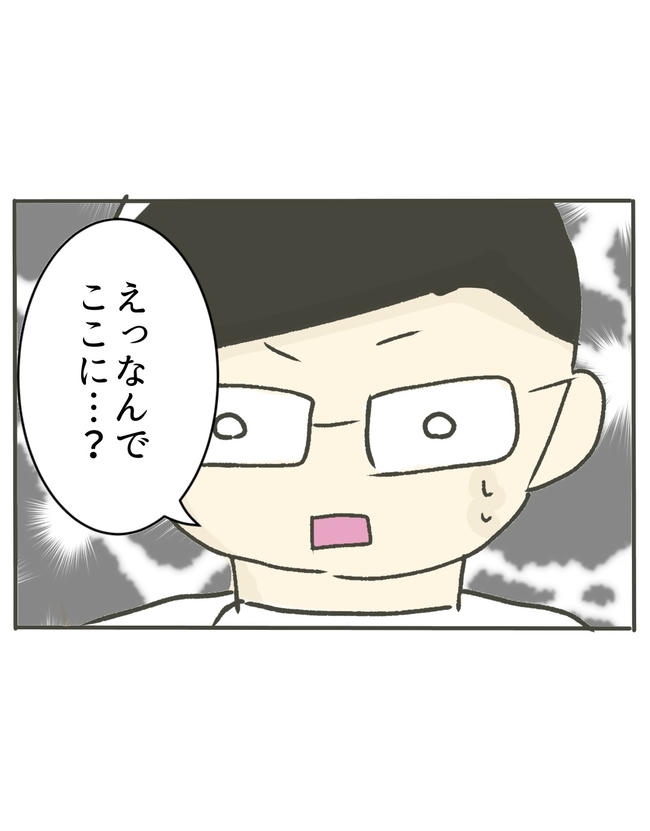 時短勤務ハラスメント／こっしー