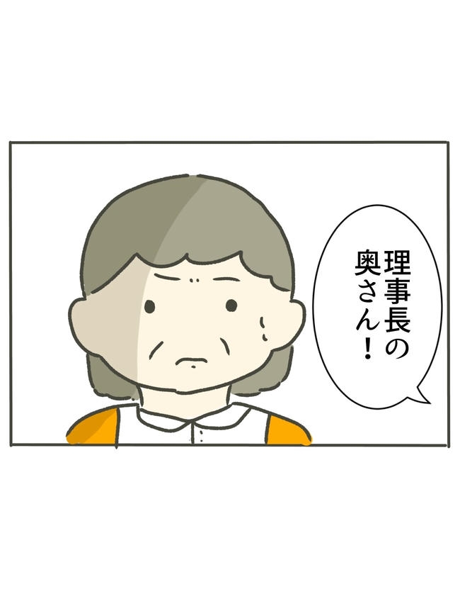 時短勤務ハラスメント／こっしー