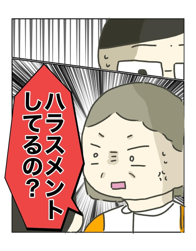 時短勤務ハラスメント／こっしー