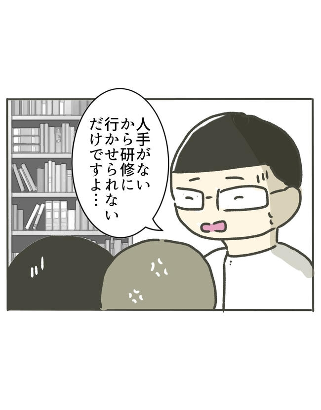 時短勤務ハラスメント／こっしー