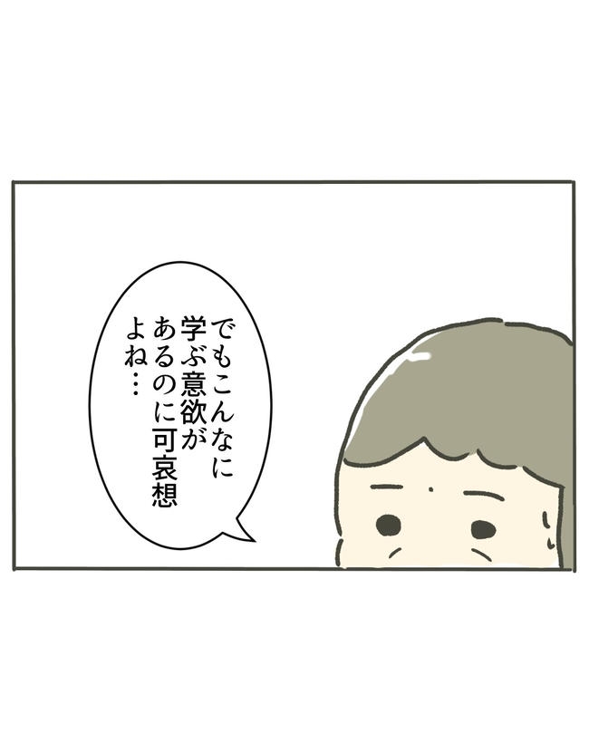 時短勤務ハラスメント／こっしー