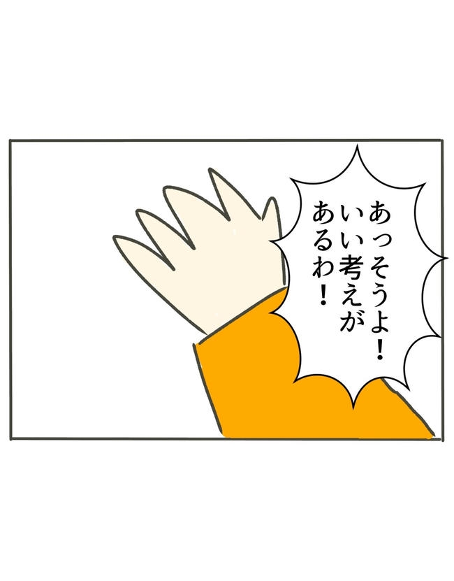 時短勤務ハラスメント／こっしー
