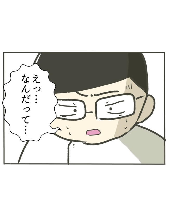 時短勤務ハラスメント／こっしー
