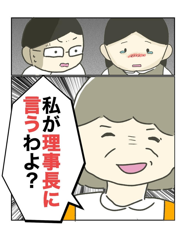 時短勤務ハラスメント／こっしー