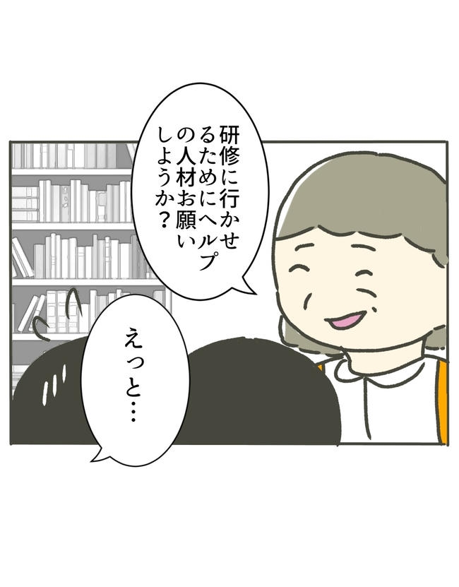 時短勤務ハラスメント／こっしー