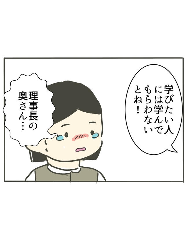 時短勤務ハラスメント／こっしー