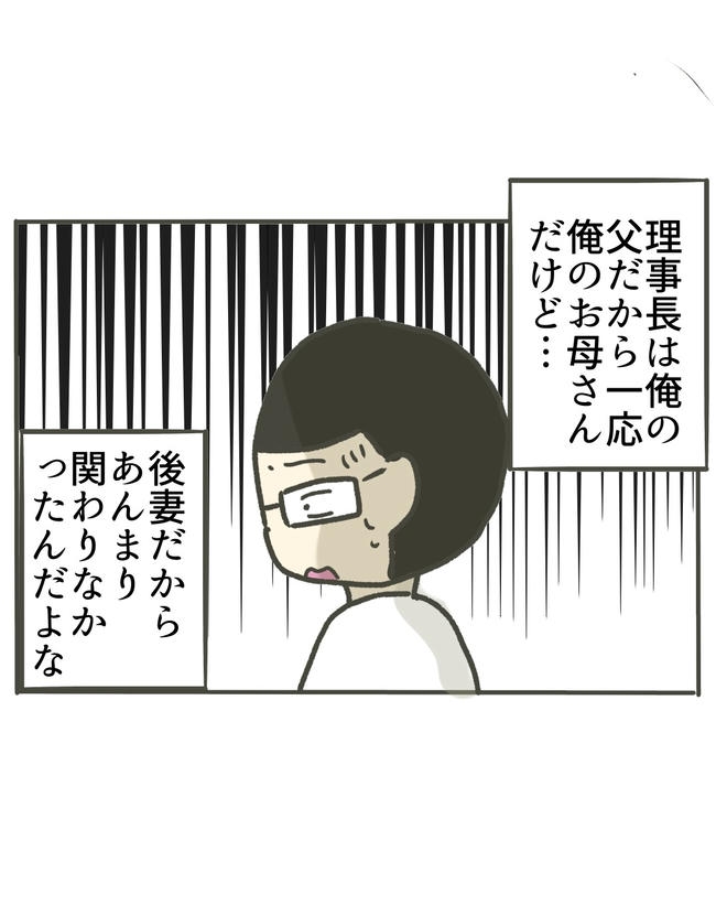 時短勤務ハラスメント／こっしー