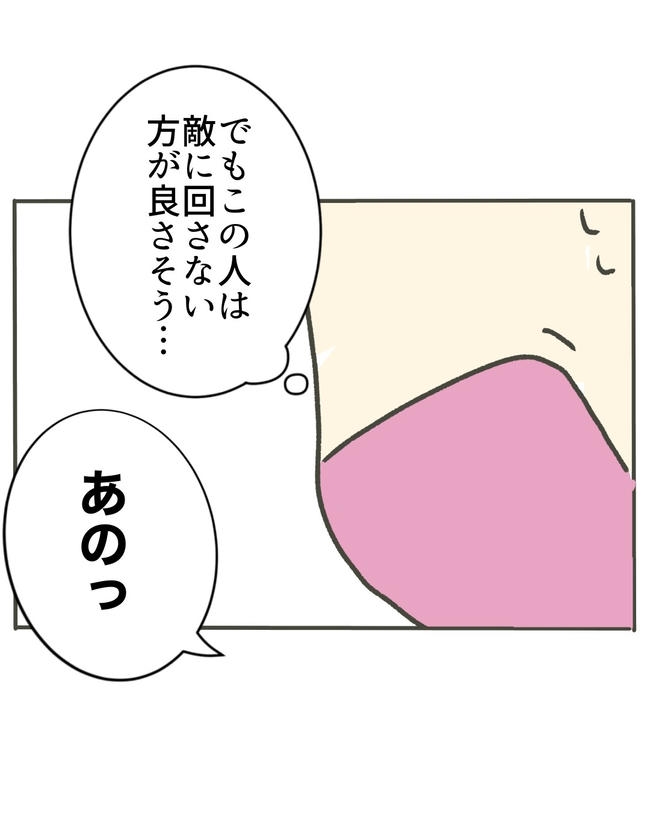 時短勤務ハラスメント/こっしー