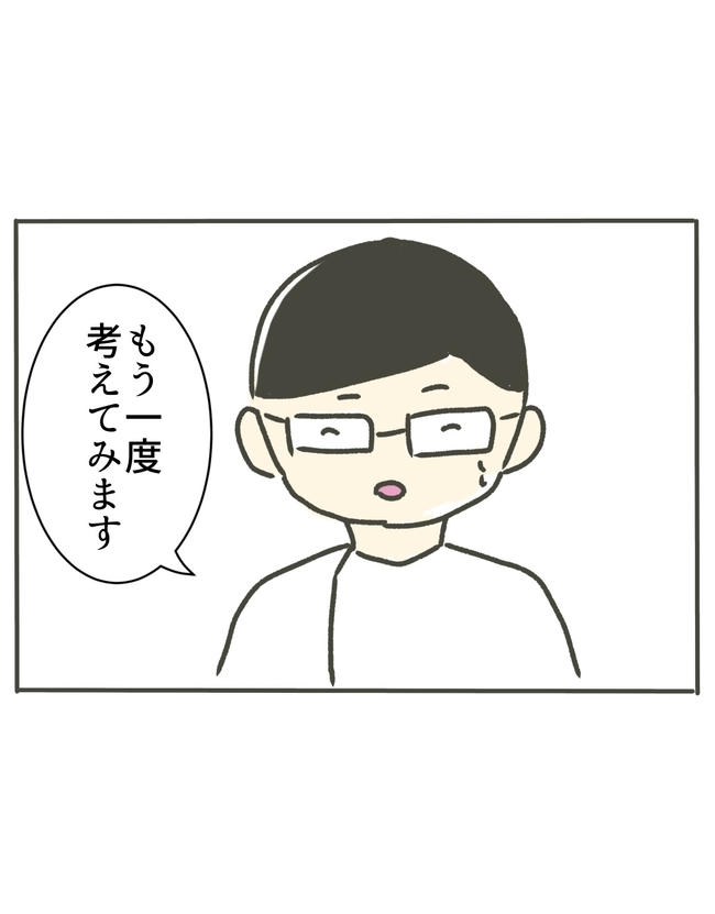 時短勤務ハラスメント/こっしー