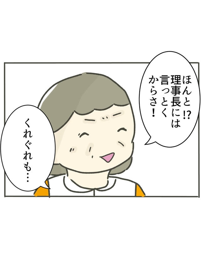 時短勤務ハラスメント/こっしー