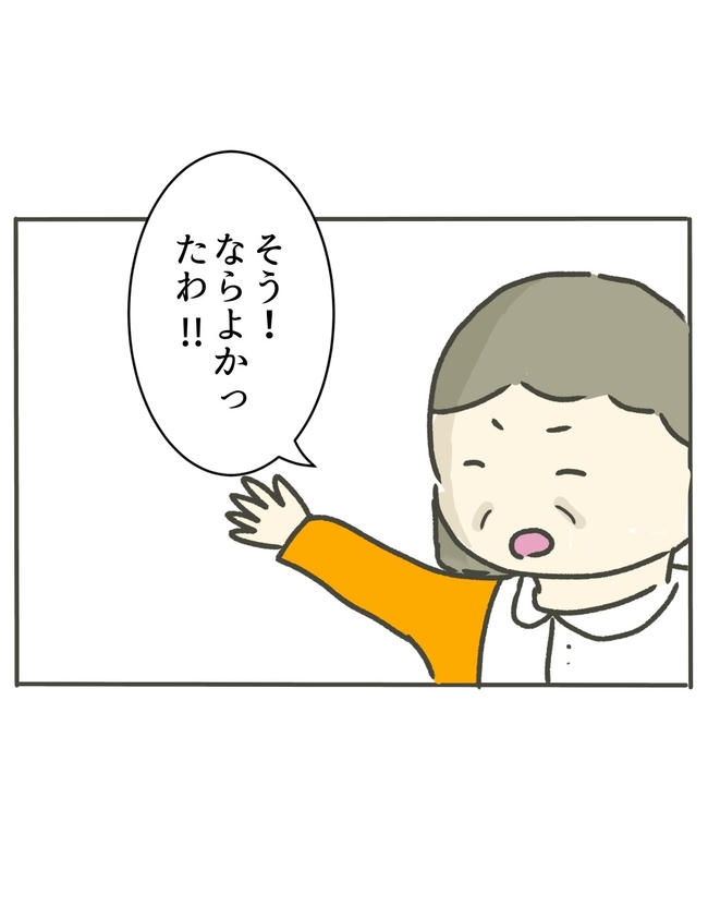 時短勤務ハラスメント/こっしー