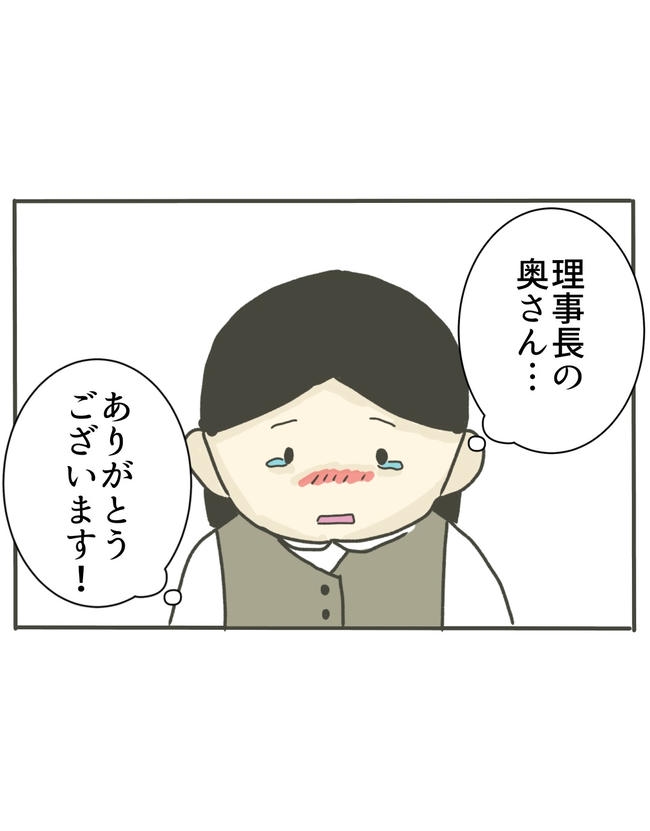 時短勤務ハラスメント/こっしー
