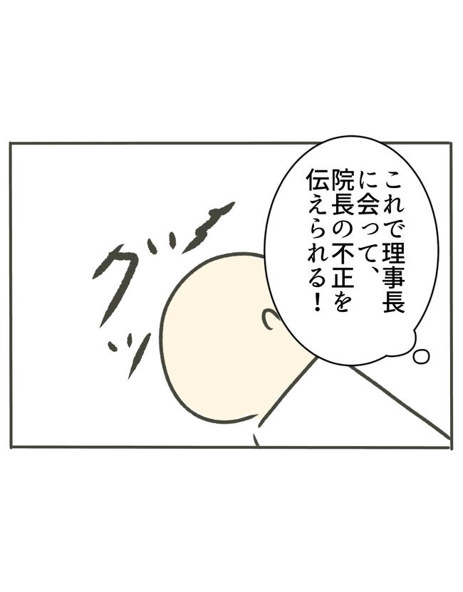 時短勤務ハラスメント/こっしー