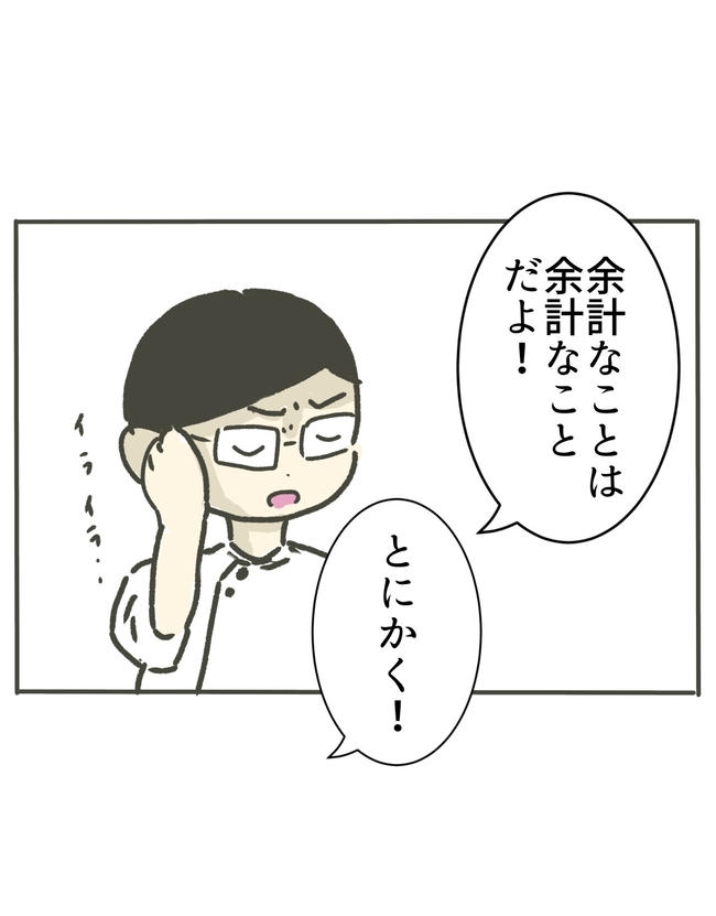 時短勤務ハラスメント／こっしー