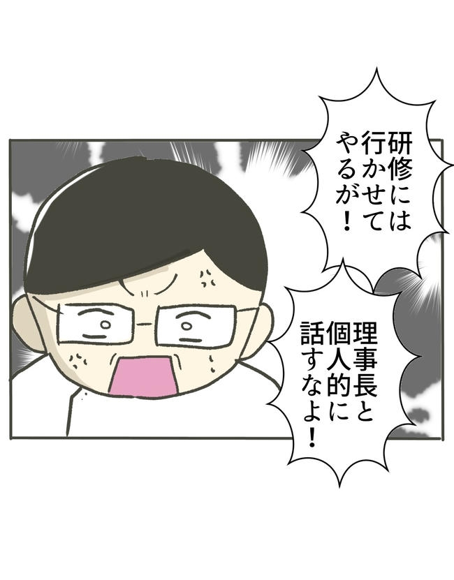 時短勤務ハラスメント／こっしー